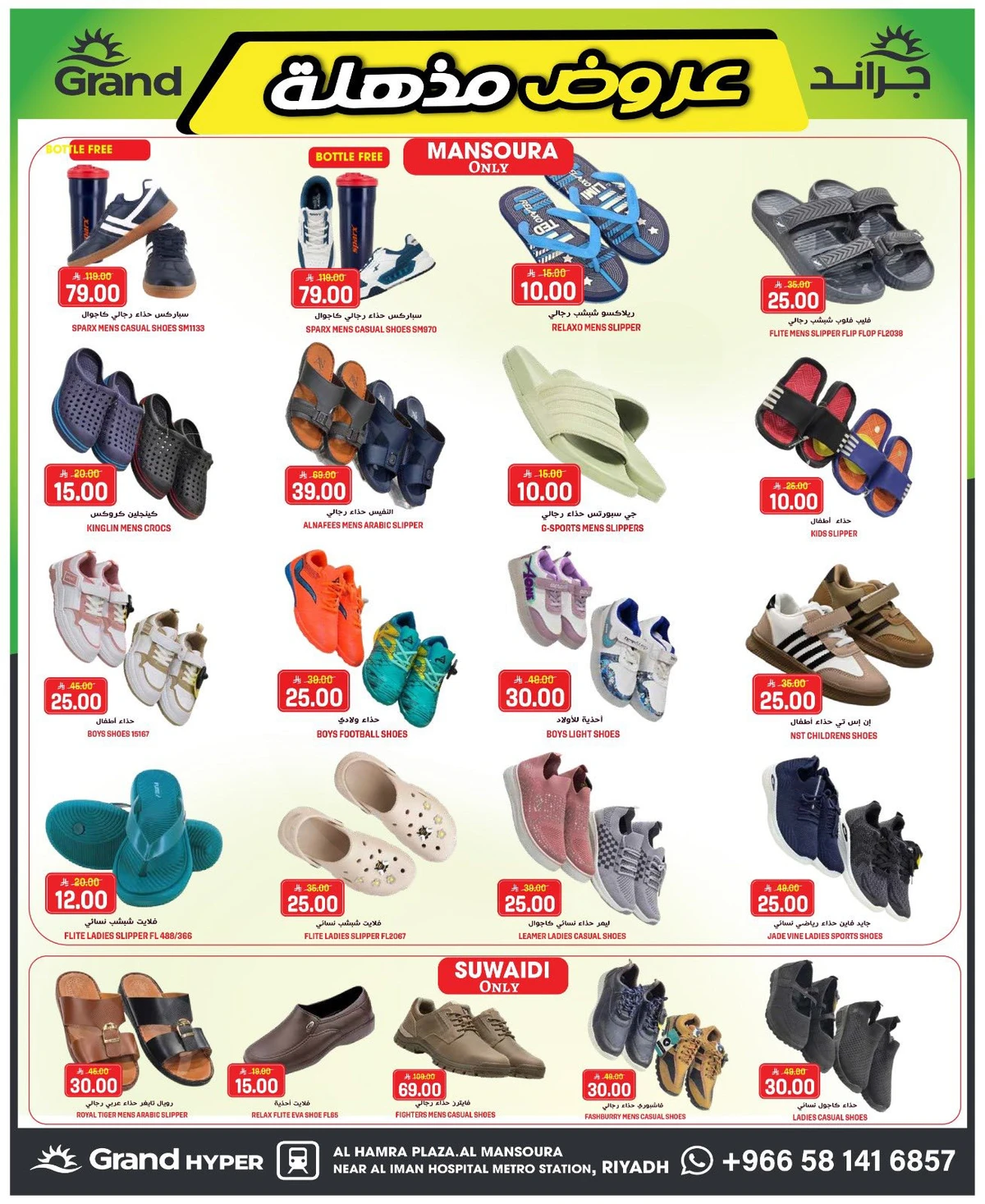 عروض مذهلة - صفحة 27