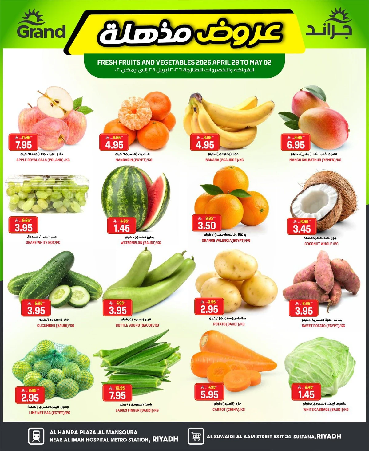 عروض مذهلة - صفحة 2