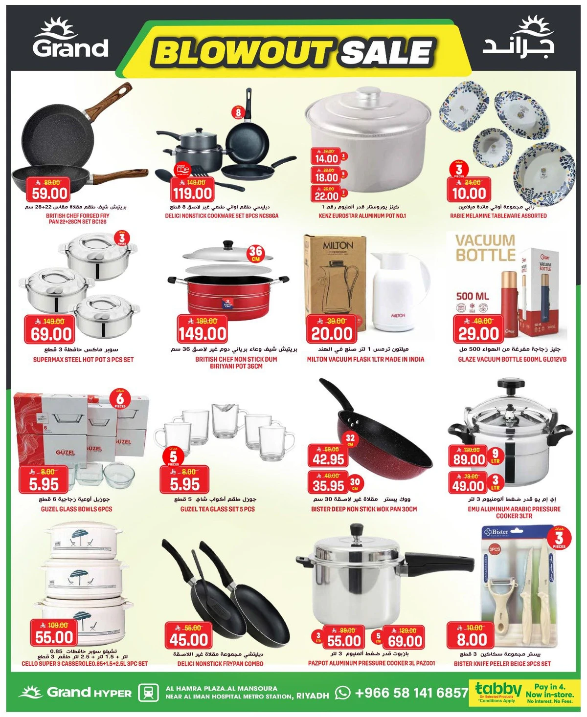 عروض مذهلة - صفحة 30