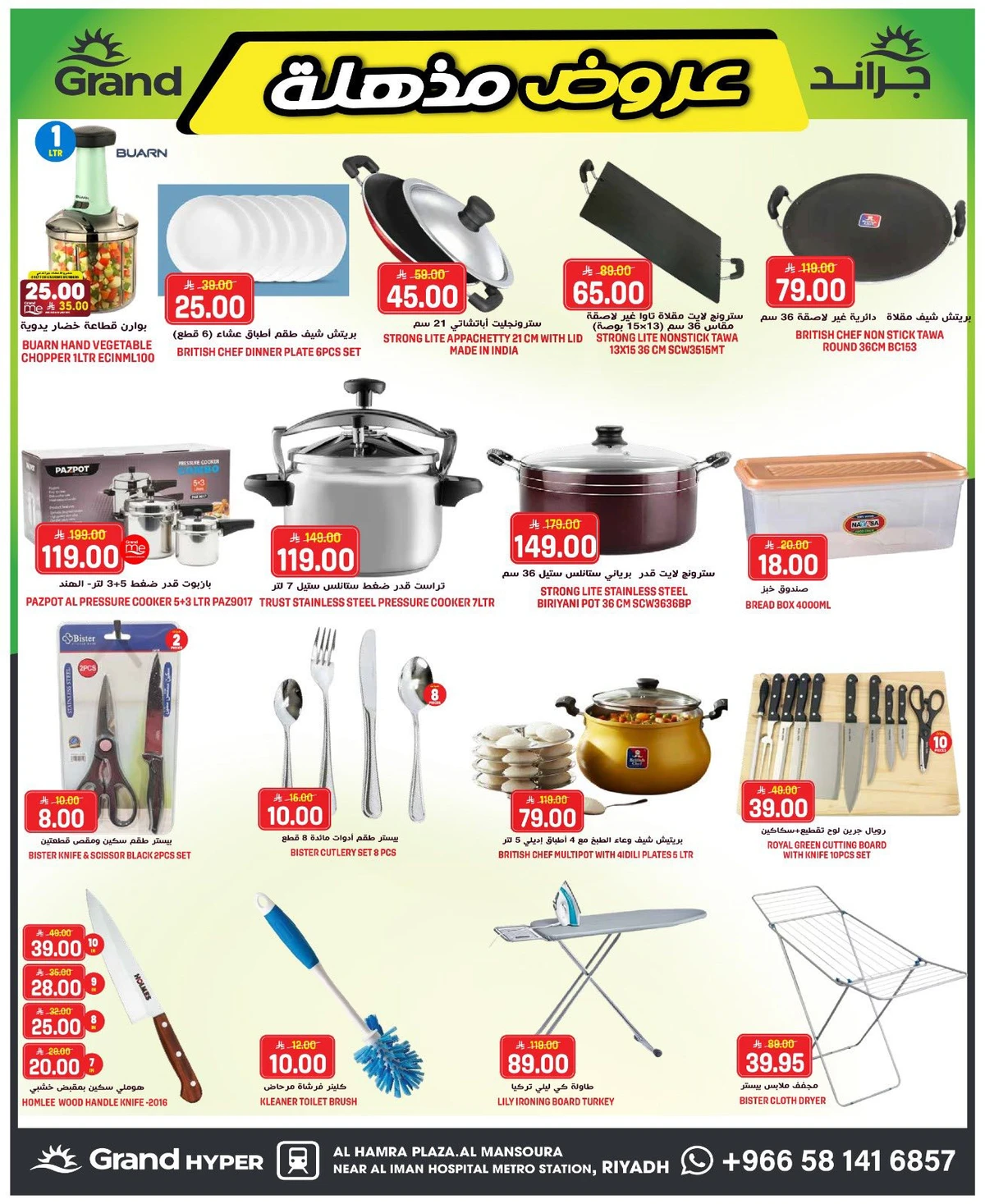 عروض مذهلة - صفحة 31