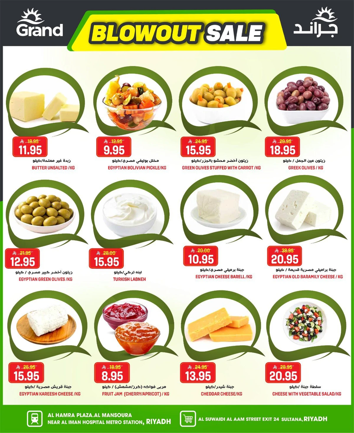 عروض مذهلة - صفحة 3