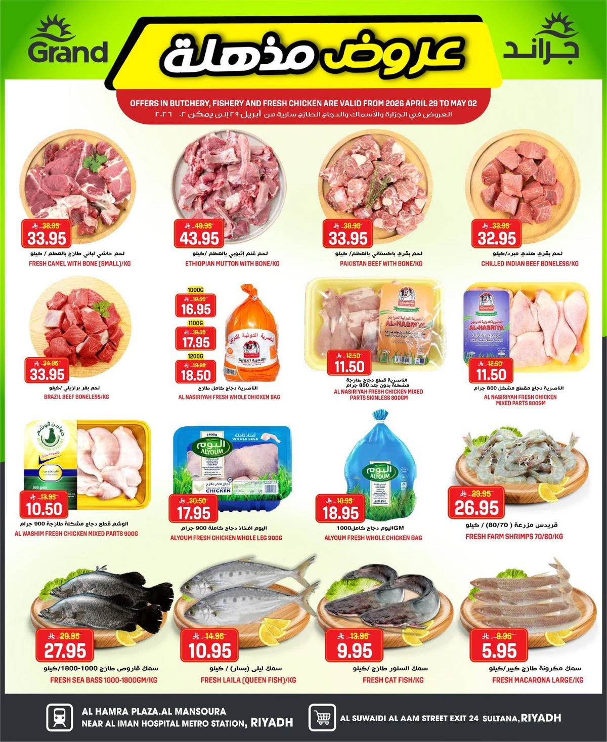 عروض مذهلة - صفحة 4