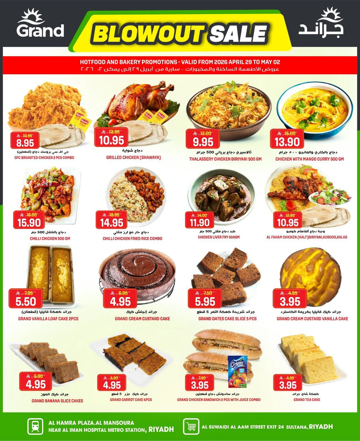 عروض مذهلة - صفحة 5