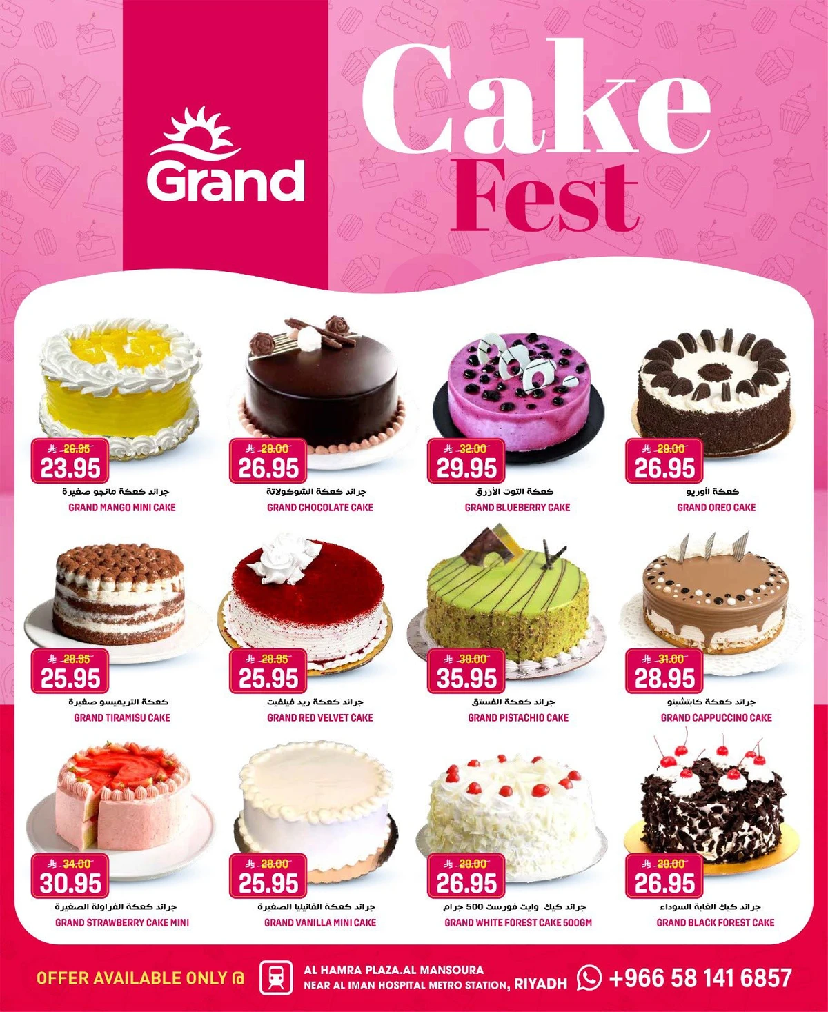 عروض مذهلة - صفحة 6