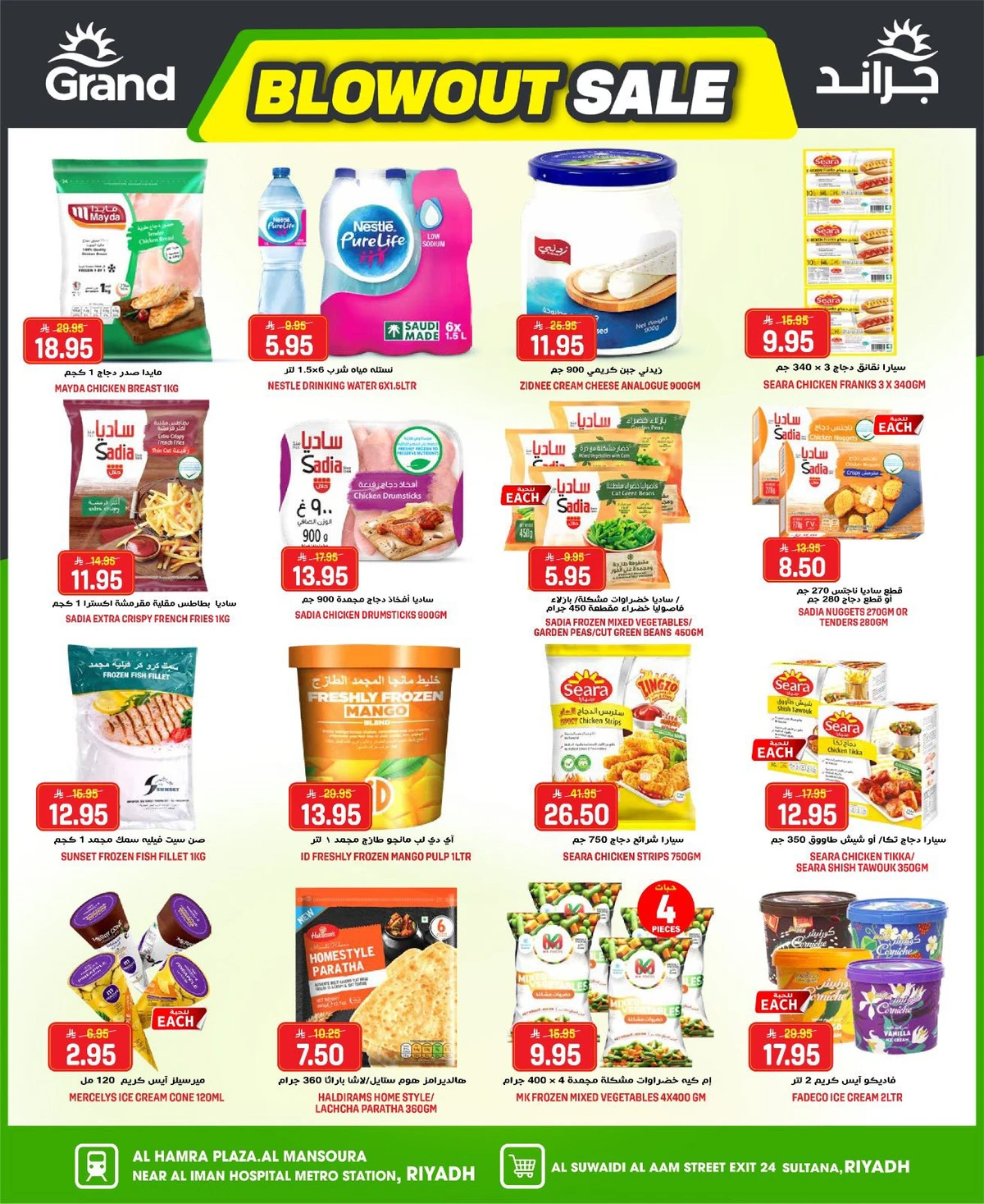 عروض مذهلة - صفحة 7