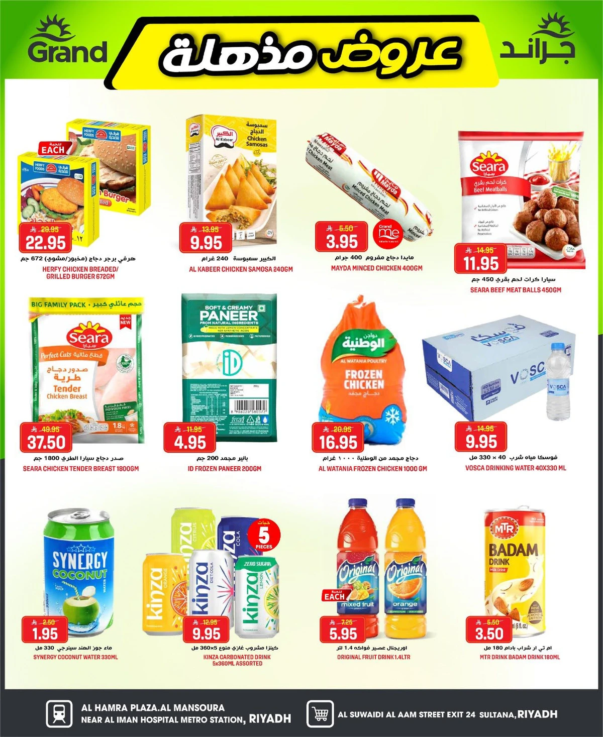 عروض مذهلة - صفحة 8