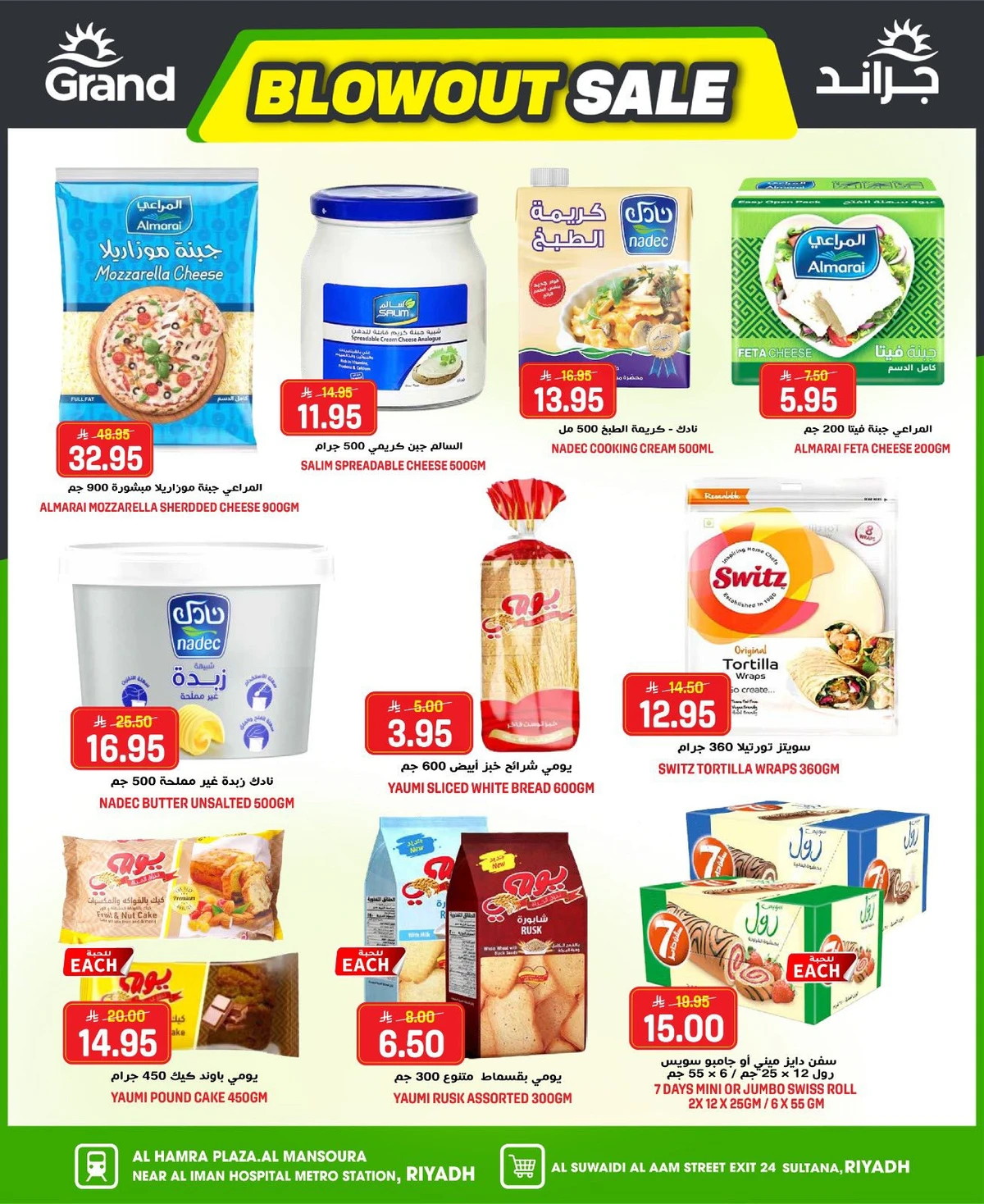 عروض مذهلة - صفحة 9