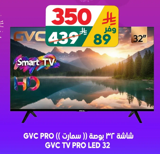GVC PRO شاشه 32 بوصه سمارت.