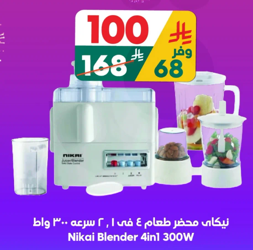 نيكاي محضر طعام 4 في 1، 6 سرعات 300 واط.