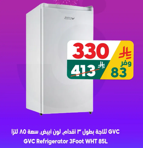ثلاجه GVC بطول 3 اقدام، لون ابيض، سعه 85 لترا