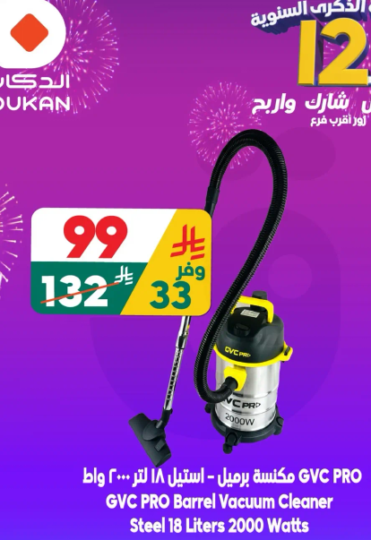 مكنسه جفي سي برو - استيل 18 لتر 2000 واط