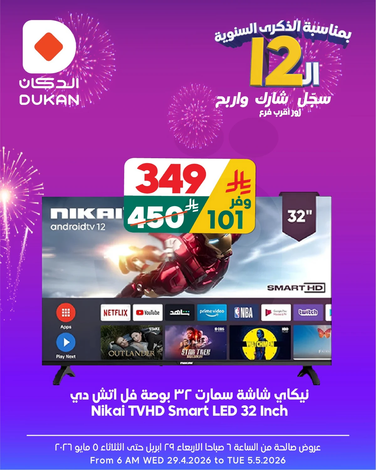 عروض الالكترونيات - صفحة 10