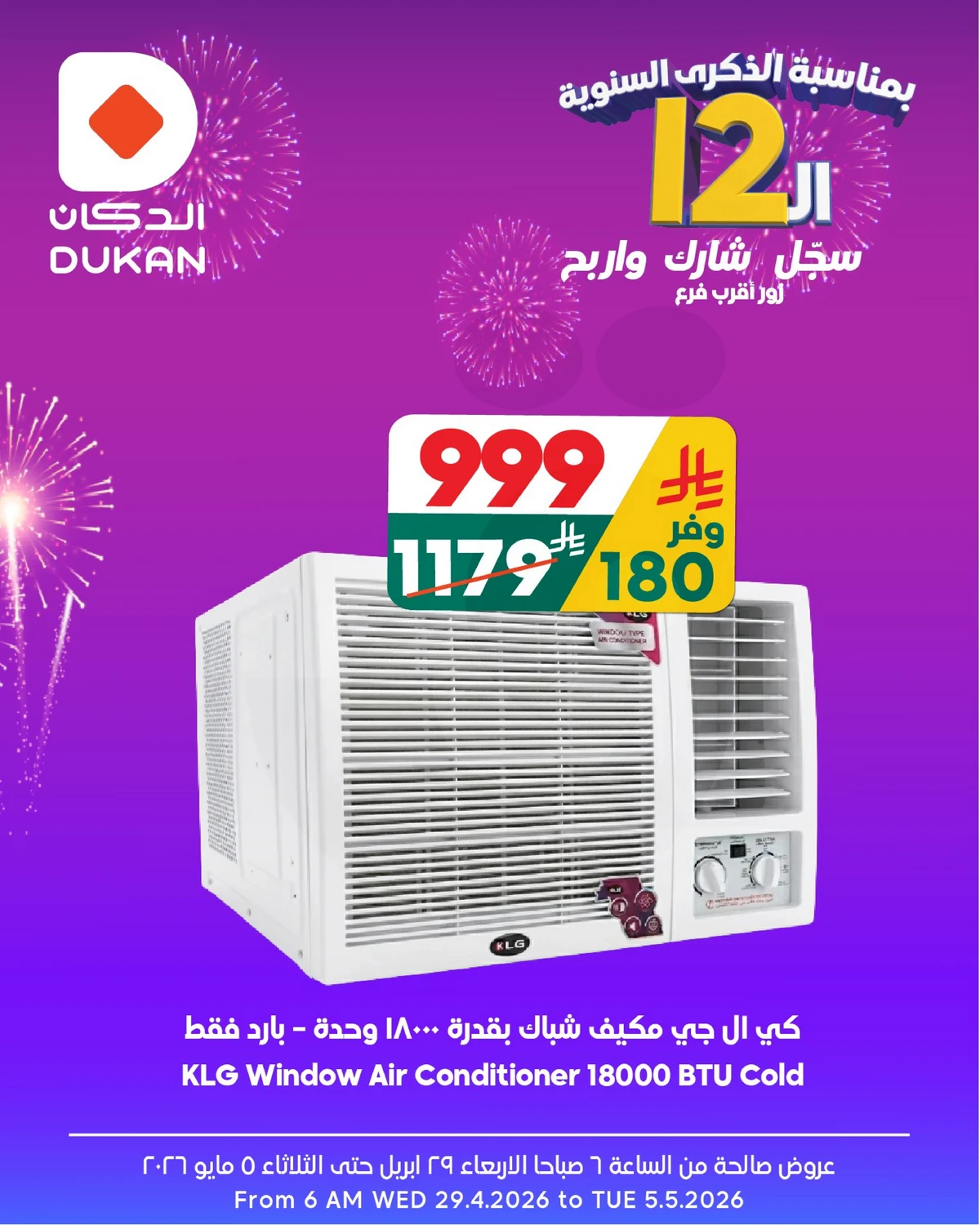 عروض الالكترونيات