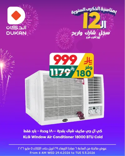 عروض الالكترونيات