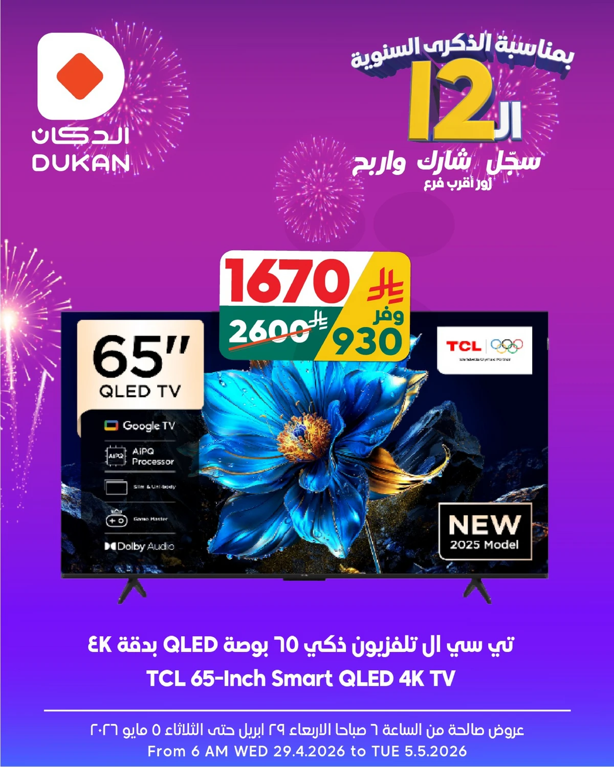 عروض الالكترونيات - صفحة 2