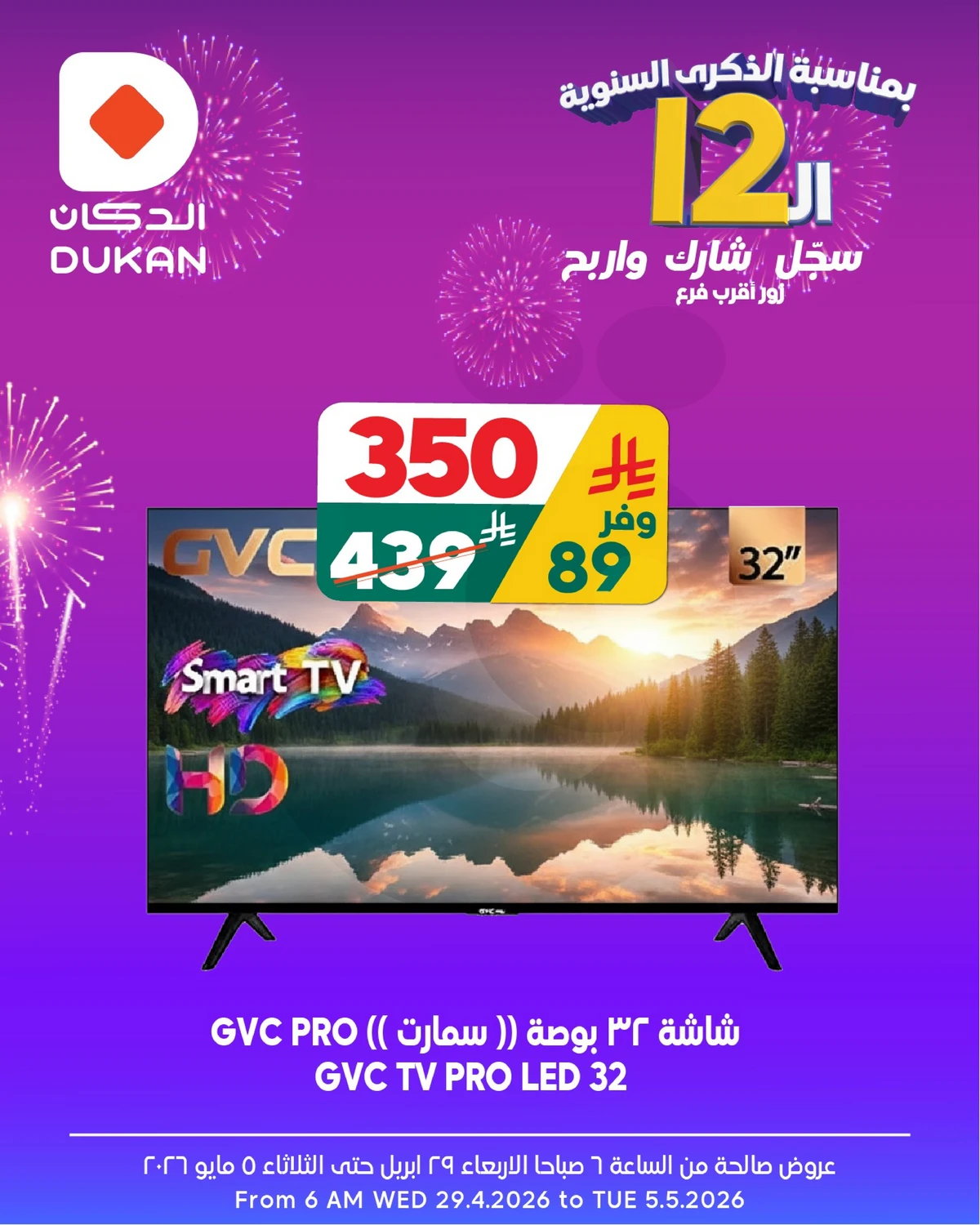 عروض الالكترونيات - صفحة 3