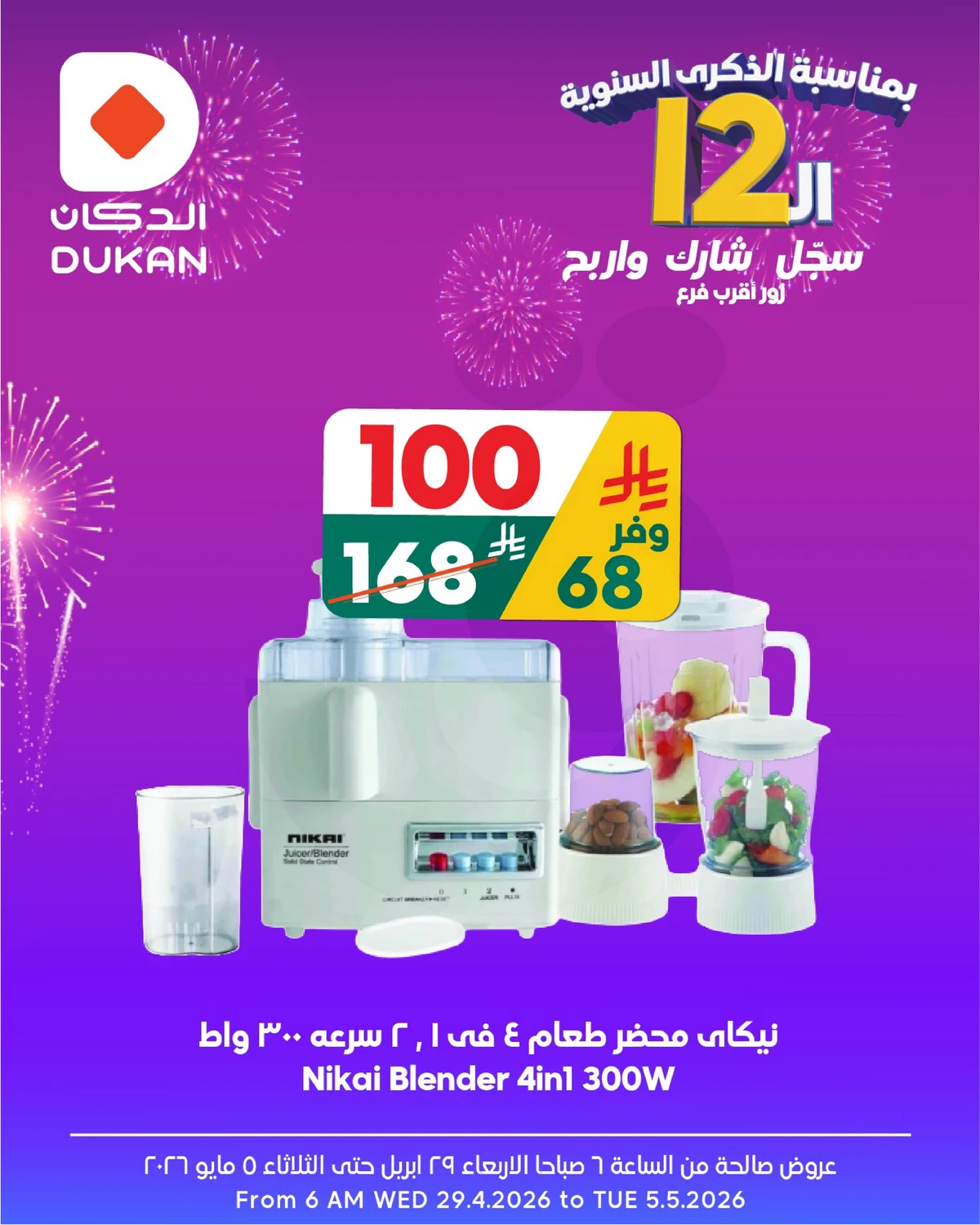 عروض الالكترونيات - صفحة 4