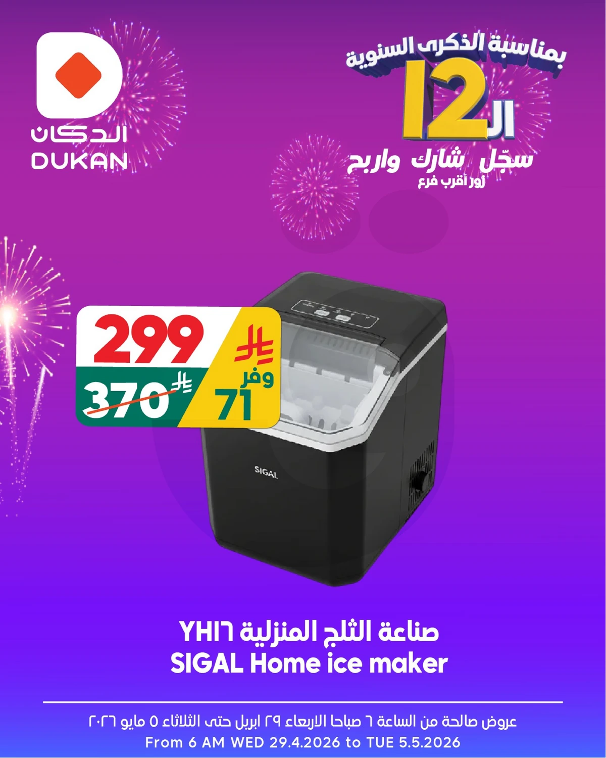 عروض الالكترونيات - صفحة 5