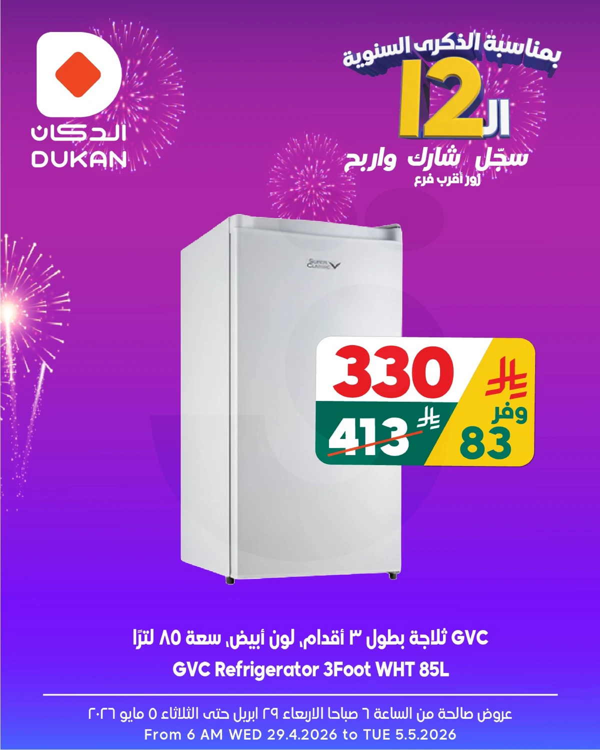 عروض الالكترونيات - صفحة 6