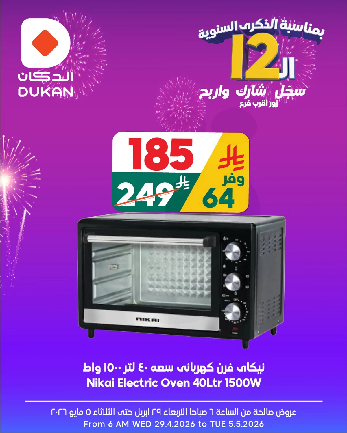 عروض الالكترونيات - صفحة 7