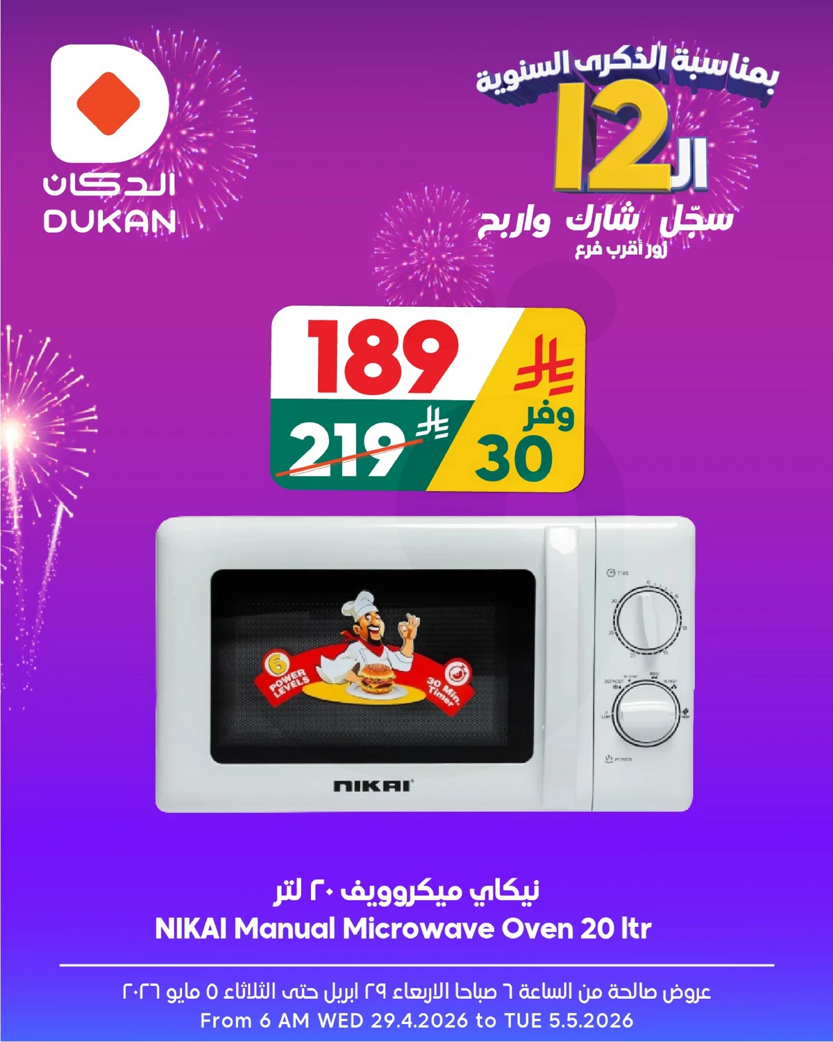 عروض الالكترونيات - صفحة 8