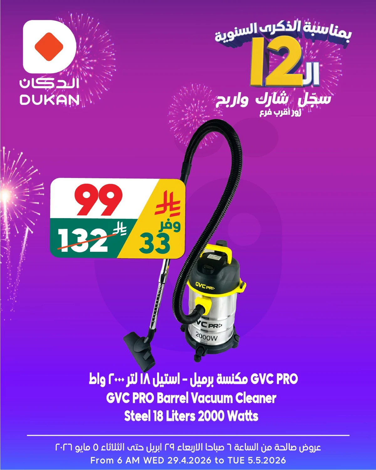 عروض الالكترونيات - صفحة 9