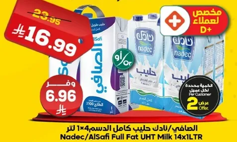 Nadec/AlSafi Full Fat UHT Milk 14x1LTR