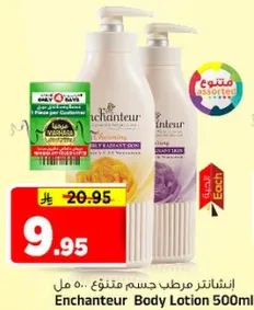 Enchantuer Body Lotion 500ml