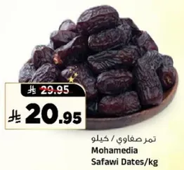 تمر صافي / كيلو