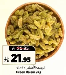 Green Raisin /Kg