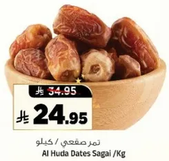 تمر مفعي / كيلو