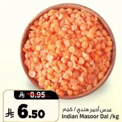 عدس احمر مندي