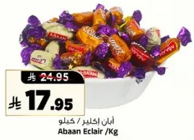 ابان اكلاير /كيلو