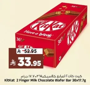 كيت كات اصابع كلاسيكيه 36×17.7 جرام