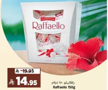 رافايللو 150 غرام