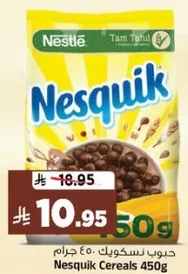 حبوب نسكويك 450 جرام