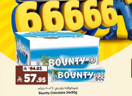 شوكلاته بونتي 24×50 جرام