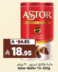 علبه رقايق استور .. 300 غرام