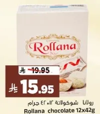 رولانا شوكولاته 12×42 جرام