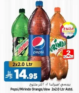 Pepsi/Mirinda Orange/dew 2x2.0 Ltr Assorted.