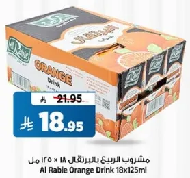 مشروب الربع بالبرتقال 18 × 125 مل