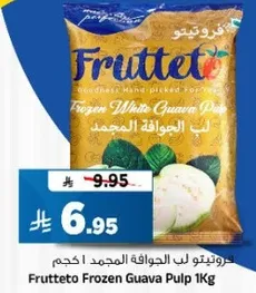 Frutteto Frozen White Guava Pulp 1Kg
