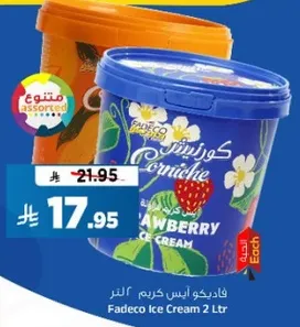 فادكو ايس كريم 2 لتر
