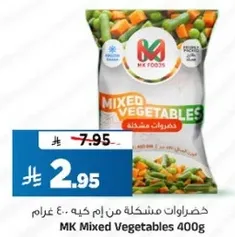 خضروات مشكله من ام كيه - 400 غرام