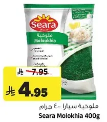 ملوخيه سيارا.. 400 جرام