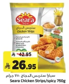 سيارا سترس الدجاج 750 جرام