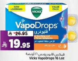 فيكس فابوروس 16 اونصه.