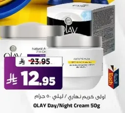 OLAY Day/Night Cream 50g