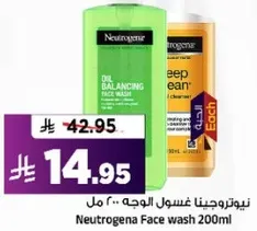 نيتروجينا غسول الوجه 200 مل