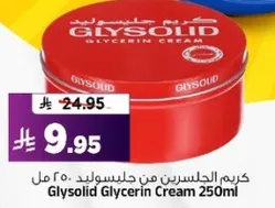 Glysolid Glycerin Cream 250ml